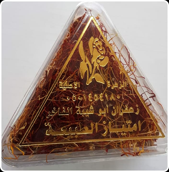 زعفران أبو شيبة 4.5 جرام