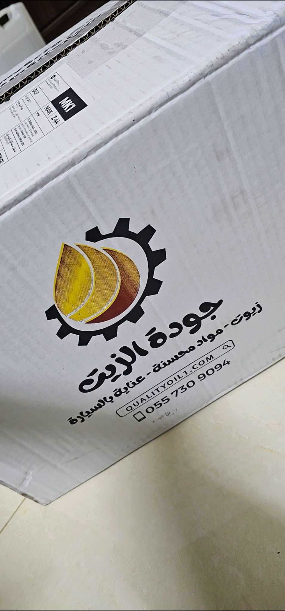 سفيان محمدالأول الهوساوي