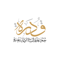 قدرة النسائية بعنيزة