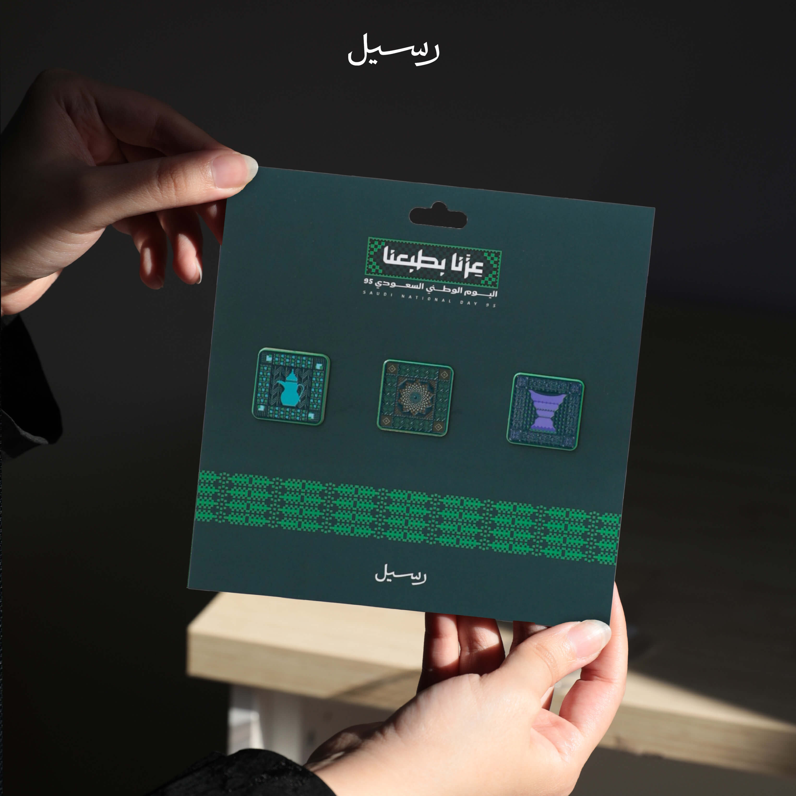 مجموعة بروشات عزنا بطبعنا