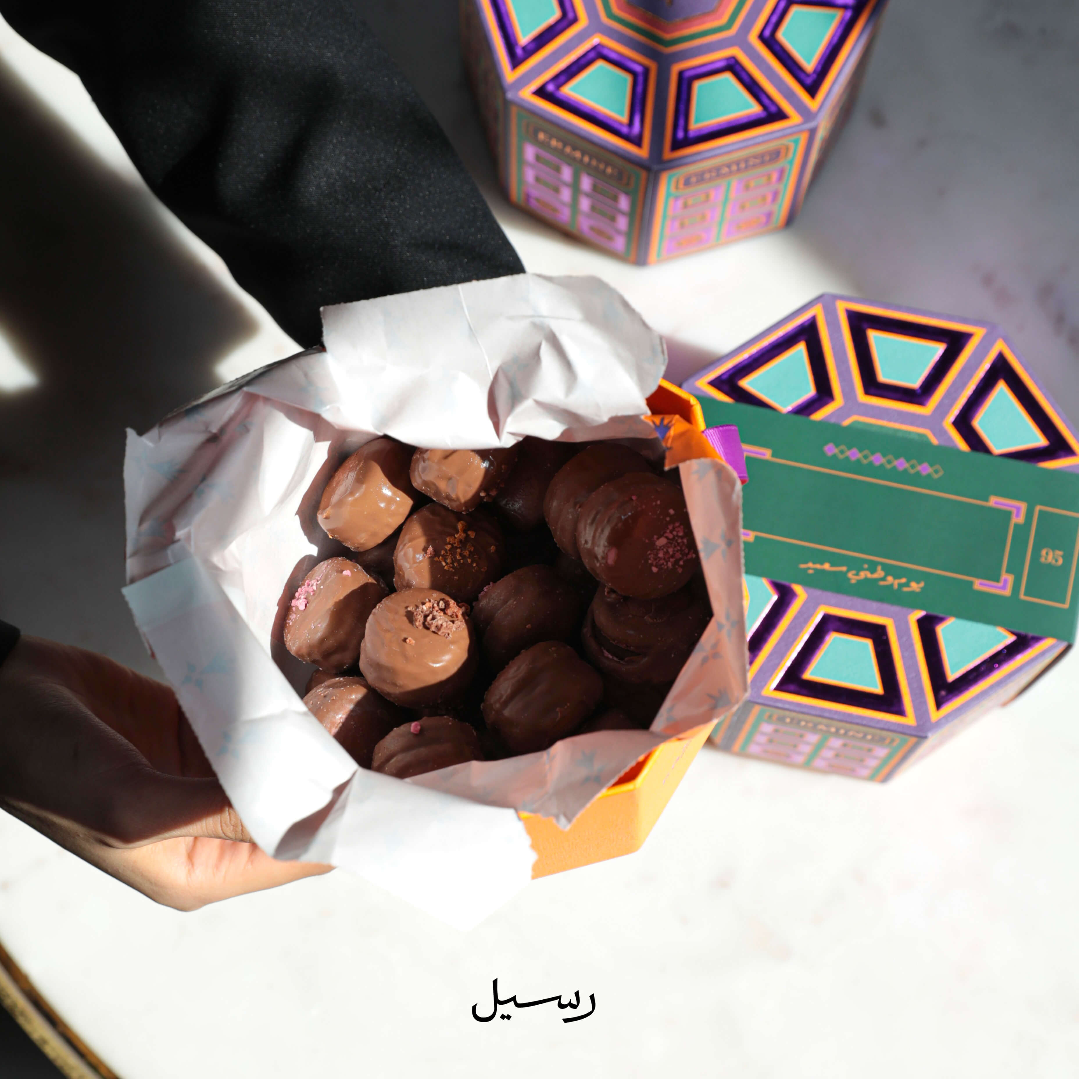 هدية شوكلاتة ايرماين رسيل للهدايا
