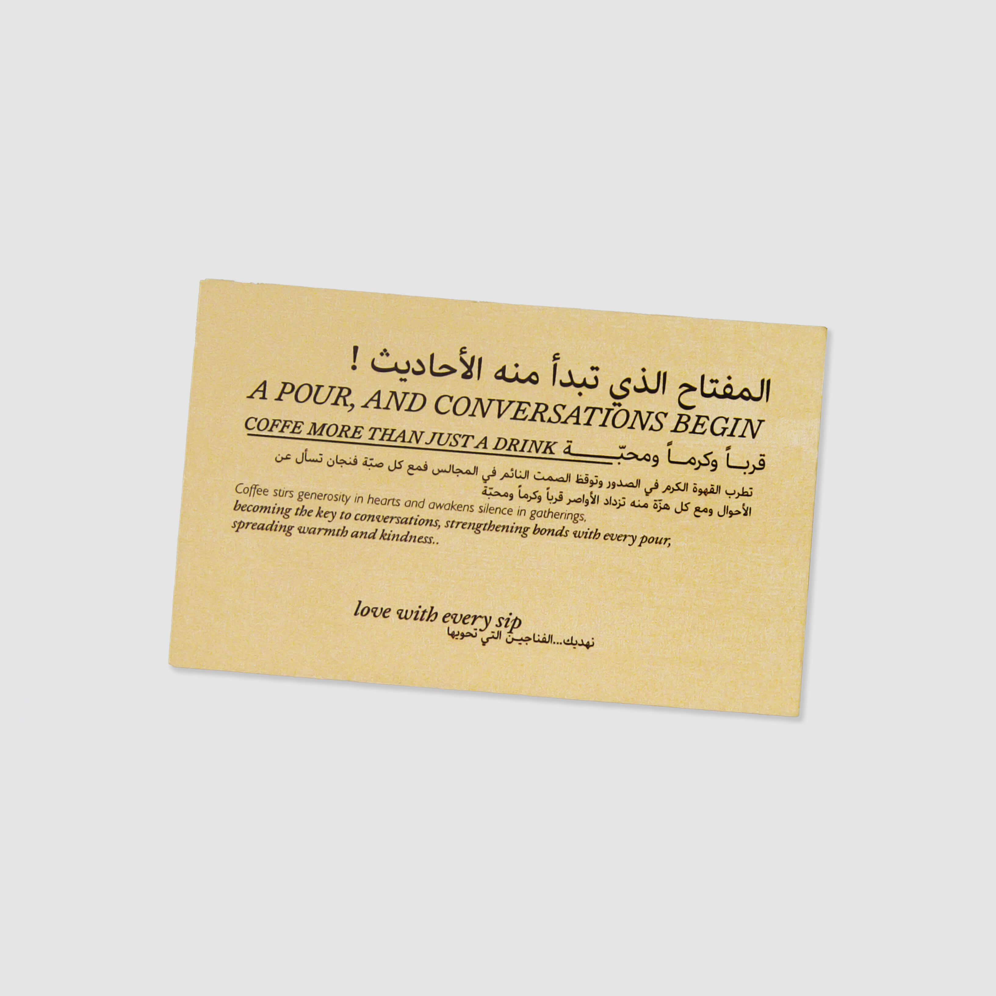 تغليف مجموعة الفناجيل الفاخر من رسيل