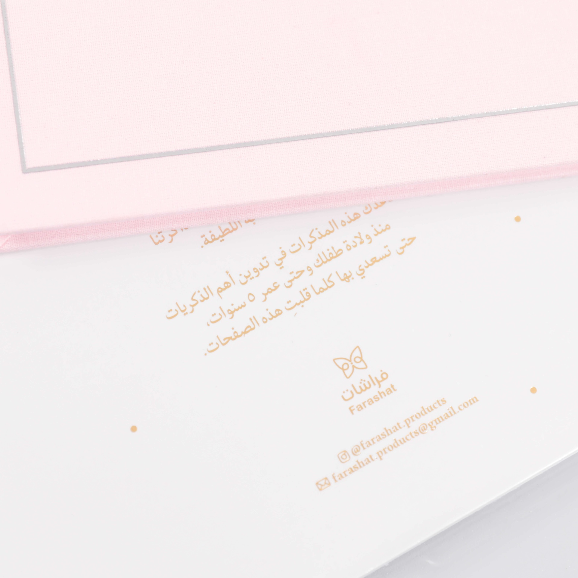 تفاصيل مذكرات فراشات — تصميم عاطفي ومميز