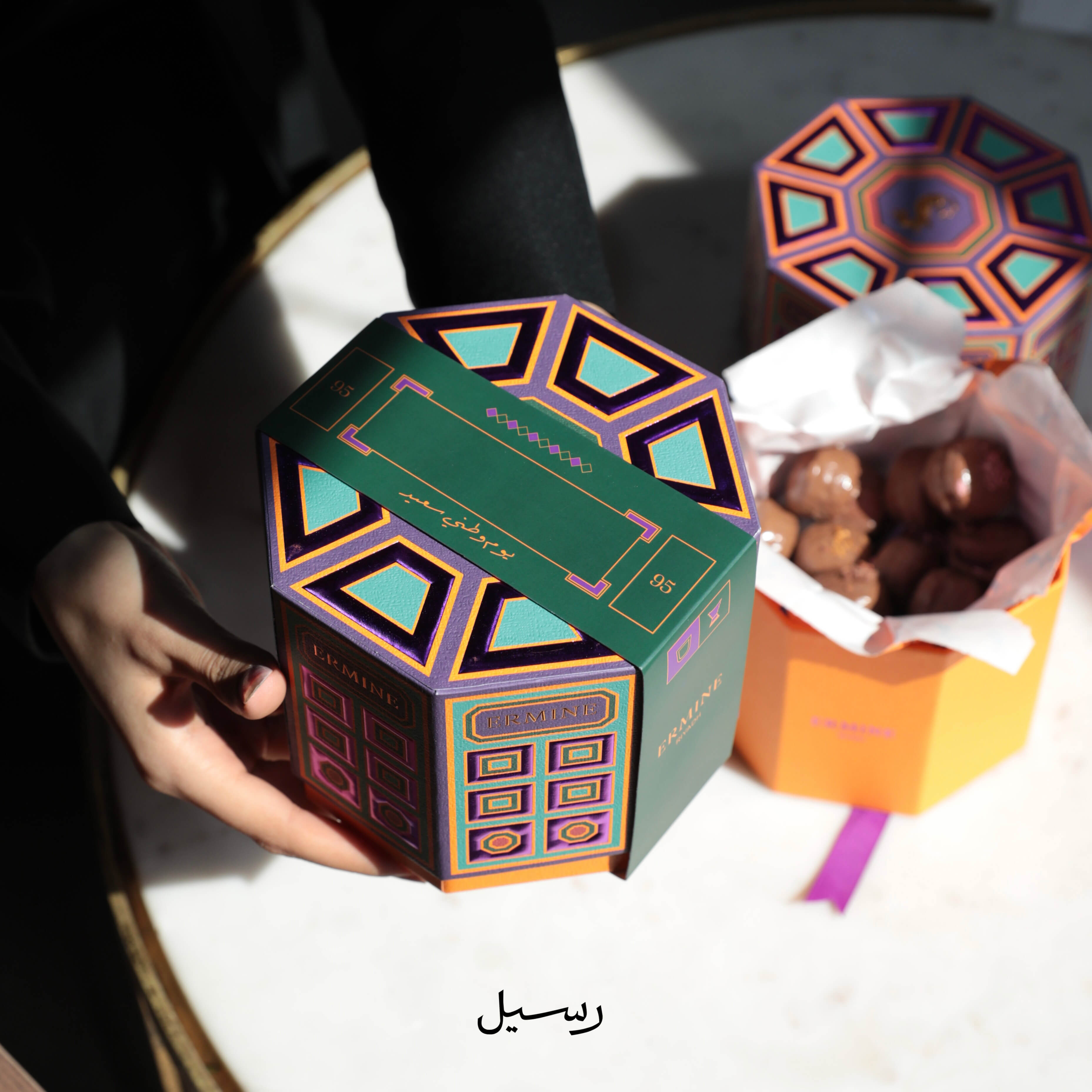 صندوق شوكلاتة ايرماين هدية وطنية