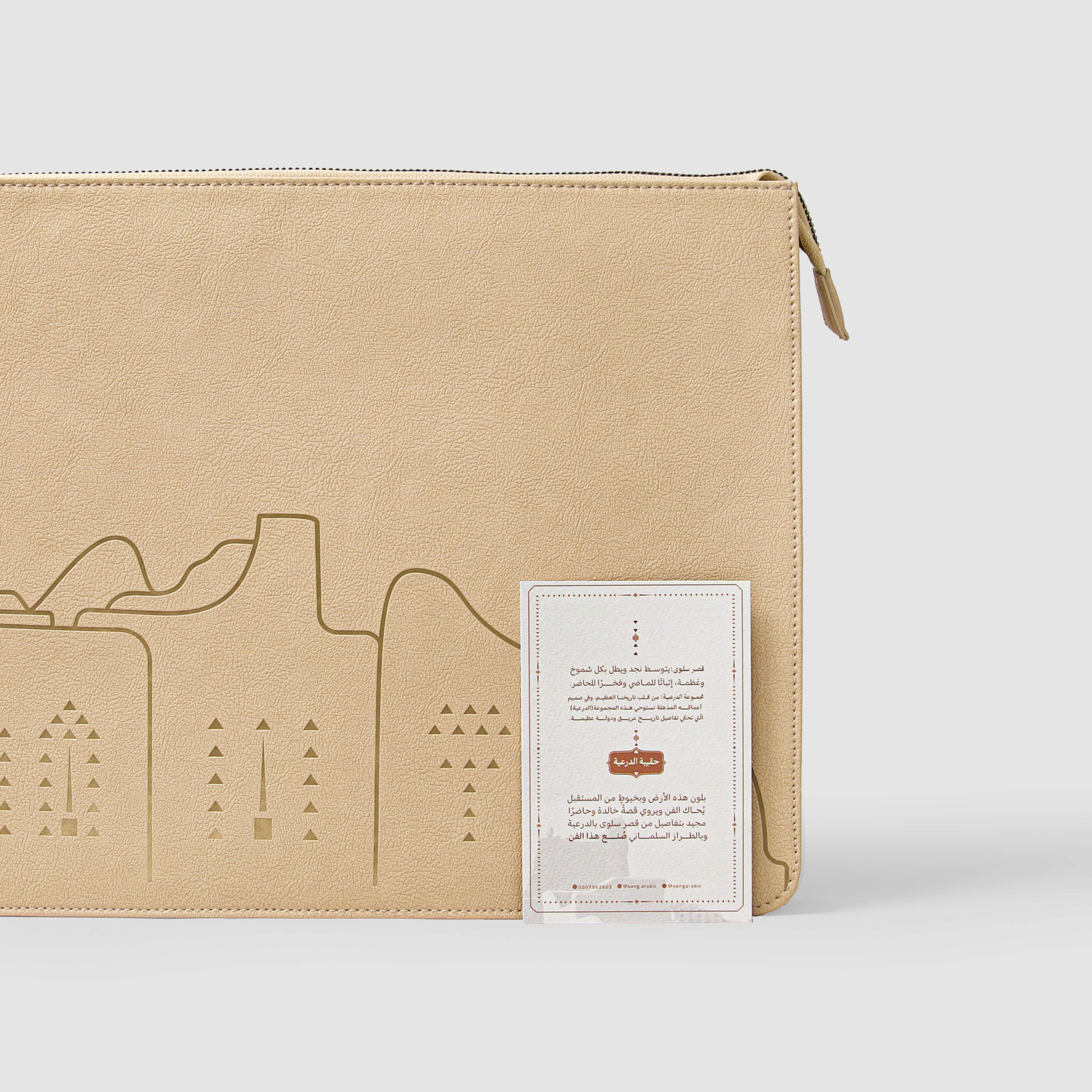 Additional view: 'Diriyah' Leather Pouch by Raseel Gifts