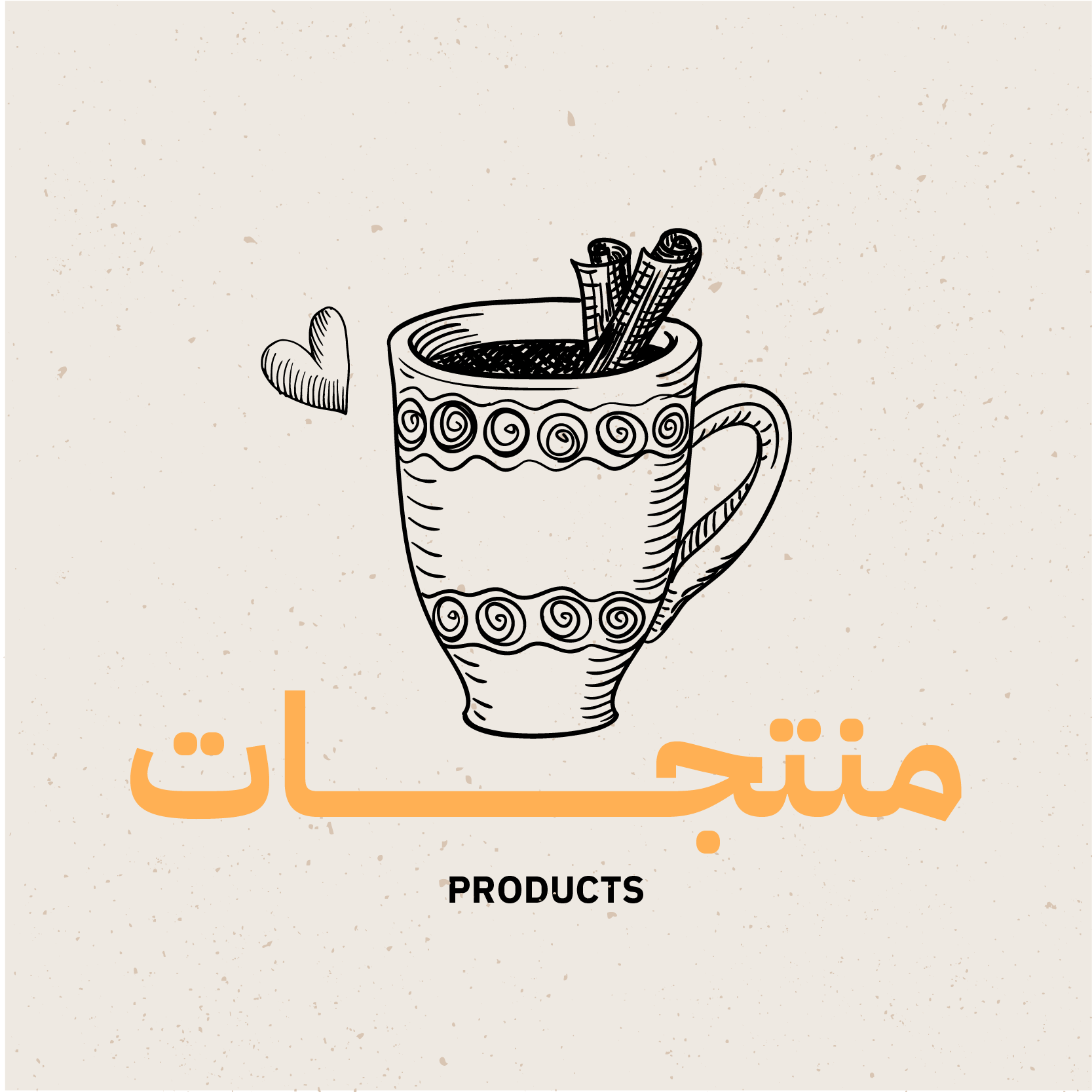 المنتجات