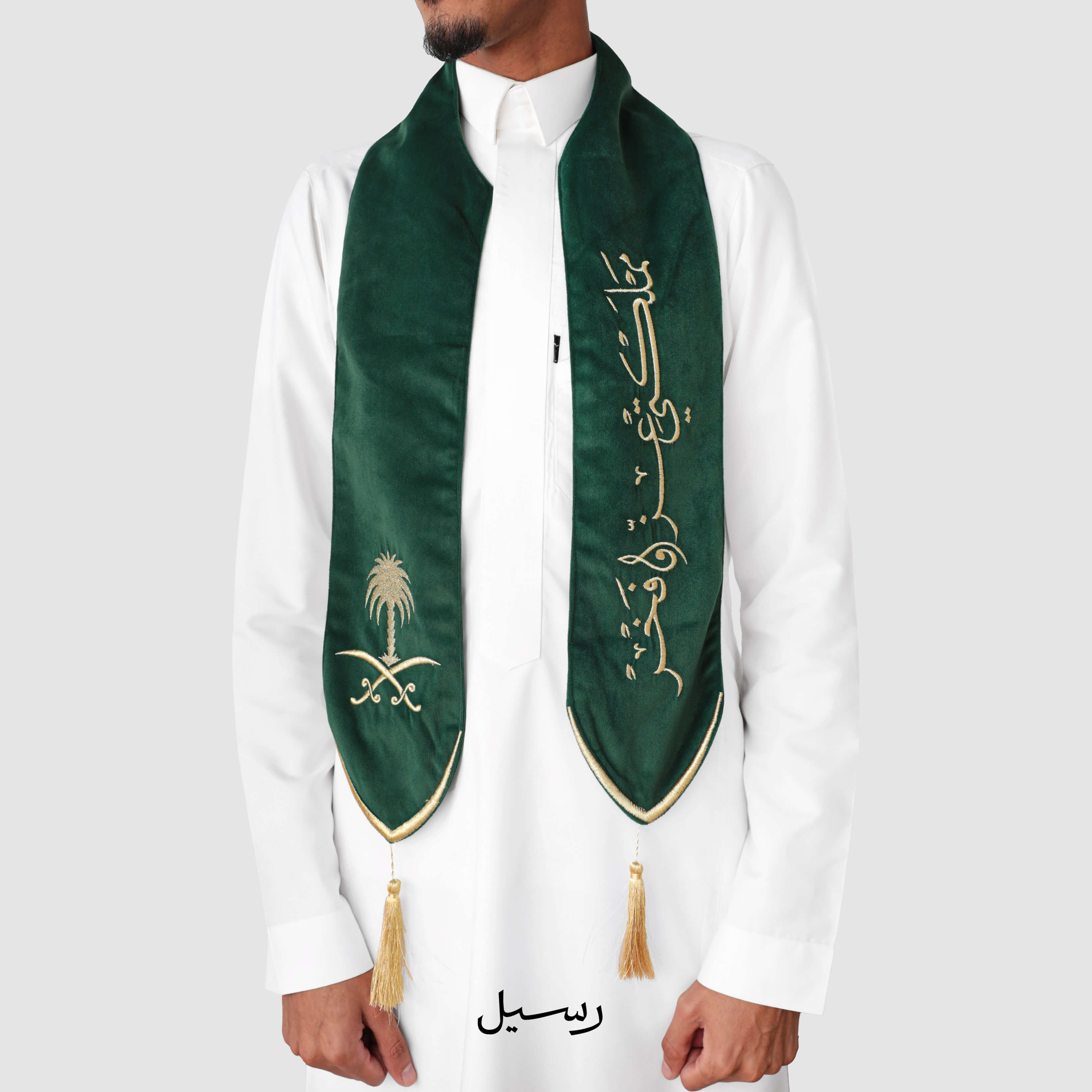 وشاح مملكتي عز وفخر لليوم الوطني السعودي