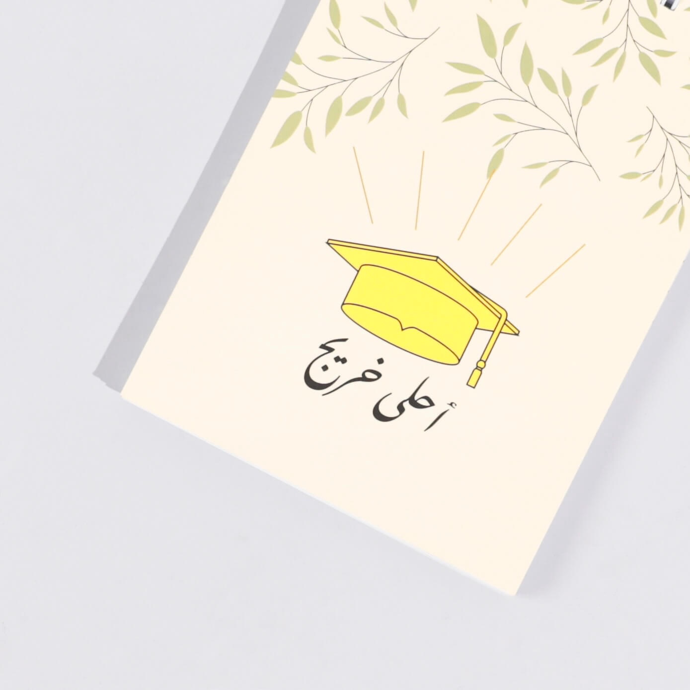 دفتر تخرج أنيق - هدية للخريجين