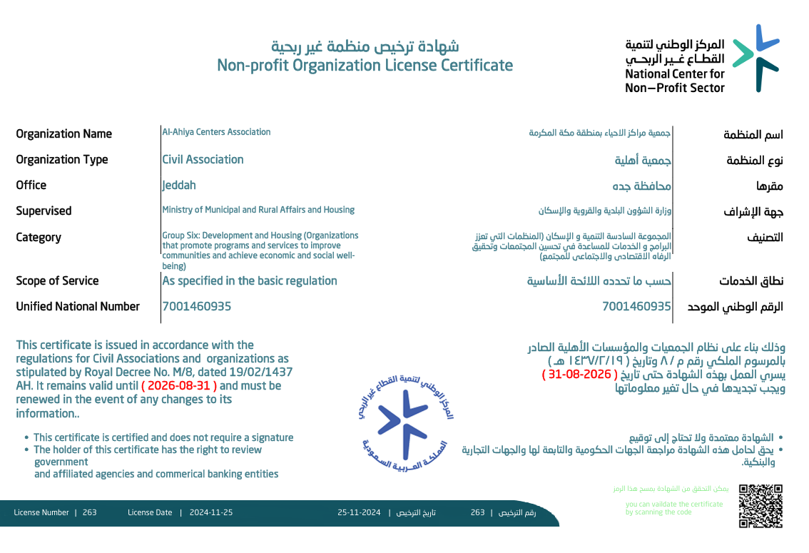 National Center License Logo