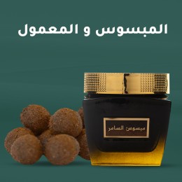 المبثوث والمبسوس