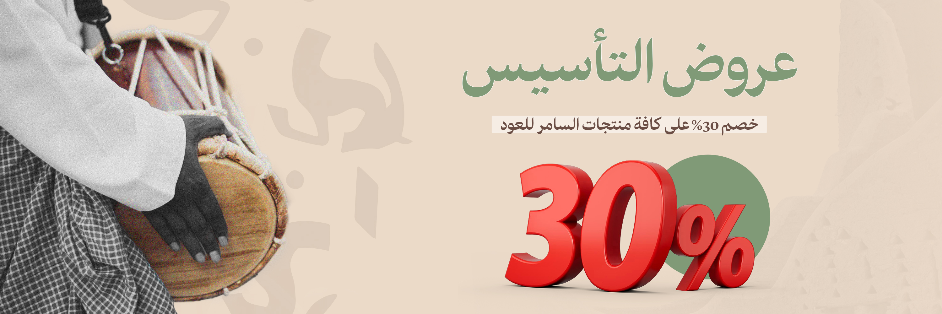 ads banner