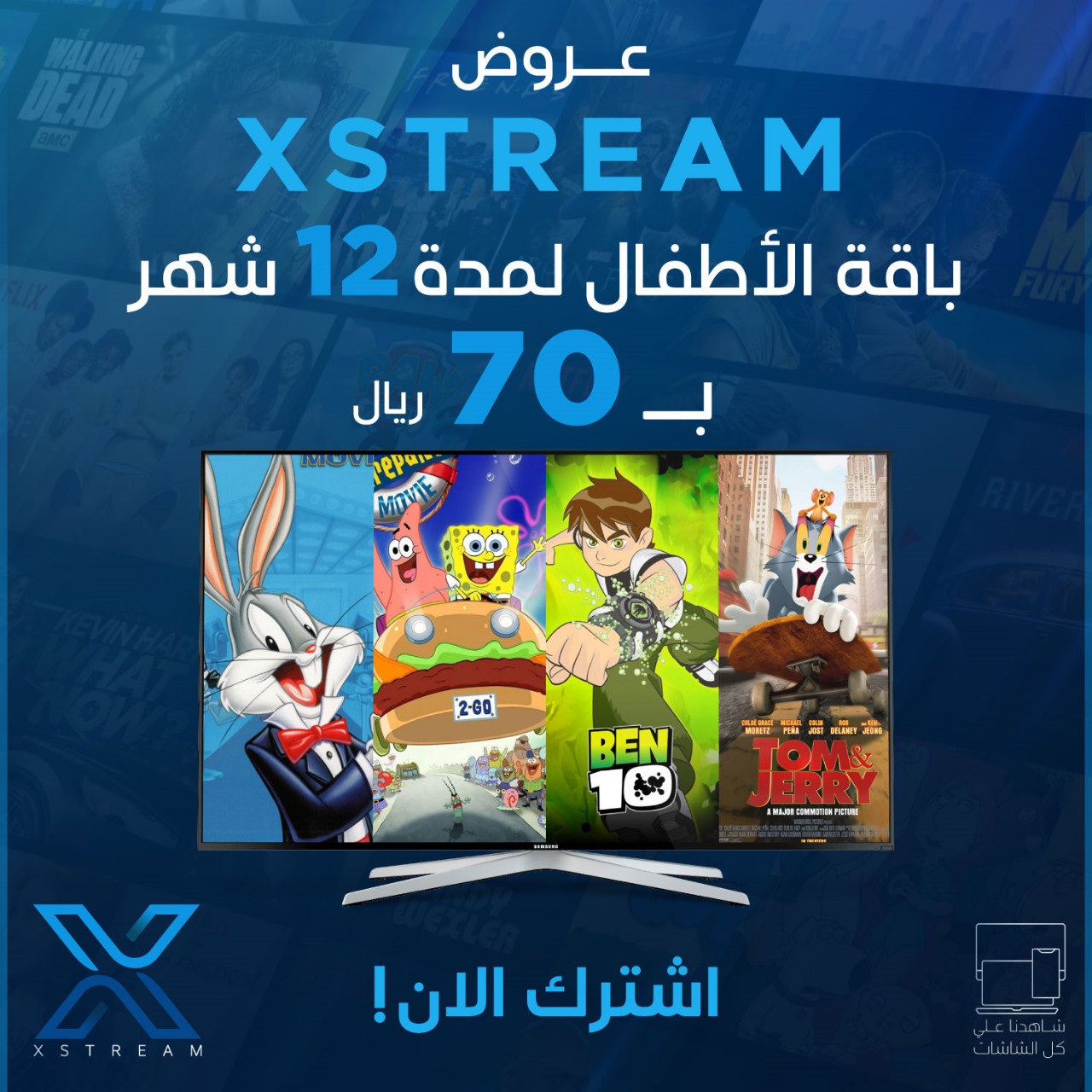  اشتراك قنوات الأطفال - اشتراك kids 