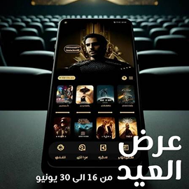  اشتراك هولك سنة 