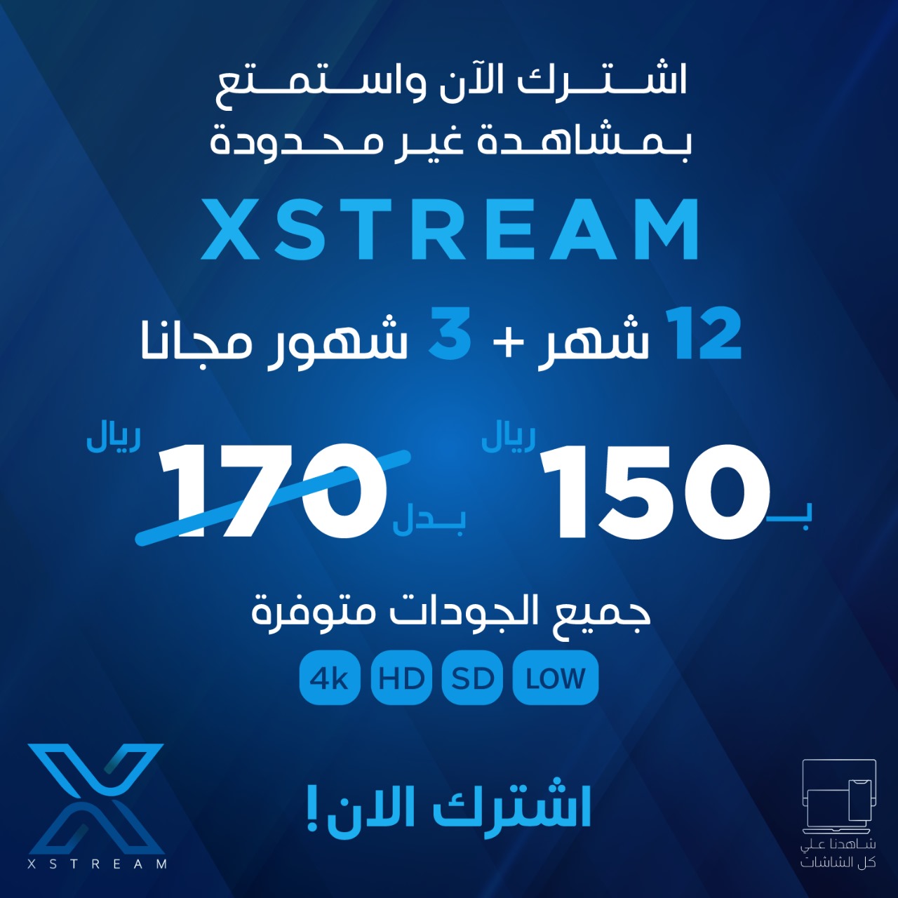  اشتراك xtream سنة - xtream iptv اشتراك 