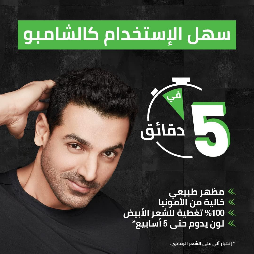 غارنييه صبغة شعر شامبو اسود طبيعي (1.0)  بخلاصة القهوة وزيت الارغان