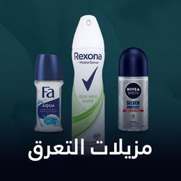 مزيلات العرق
