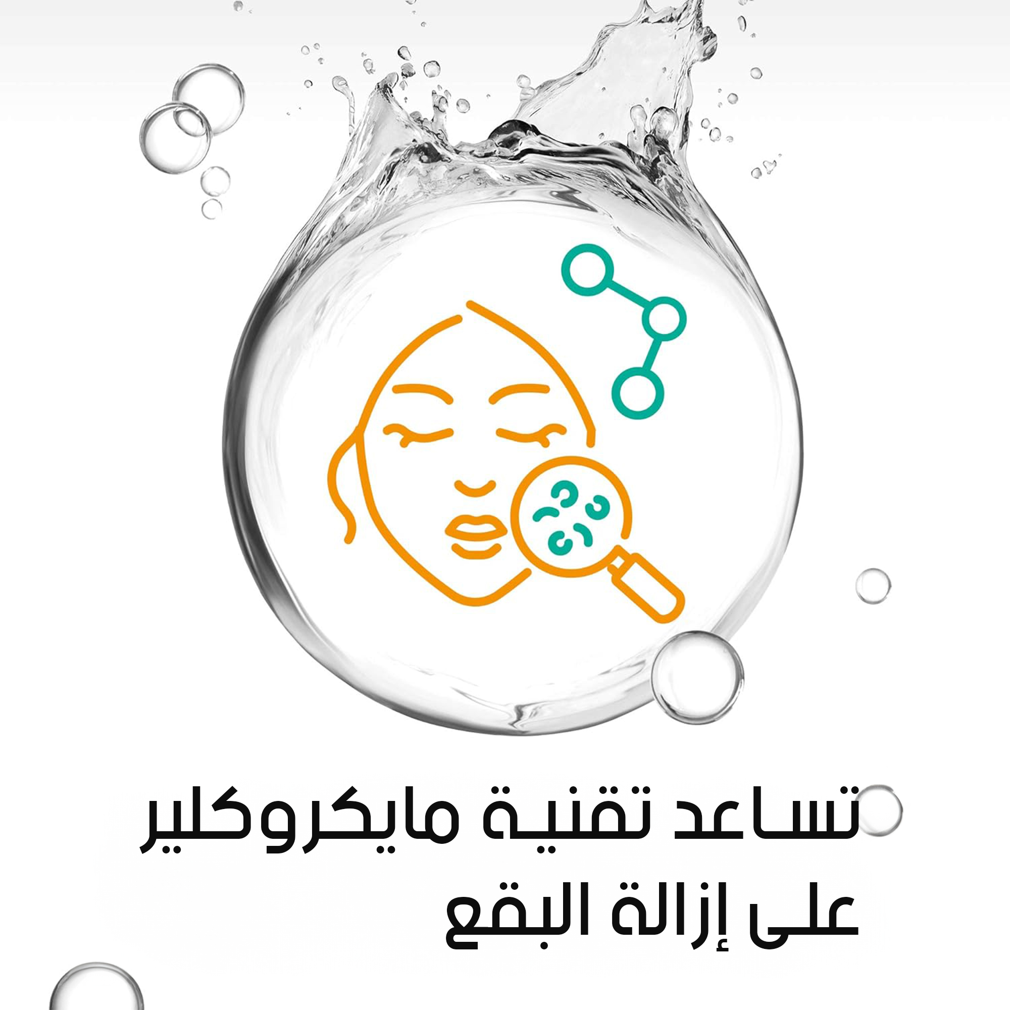 نيتروجينا فيزيبلي كلير مقشر يومي  للتحكم في البقع - 150