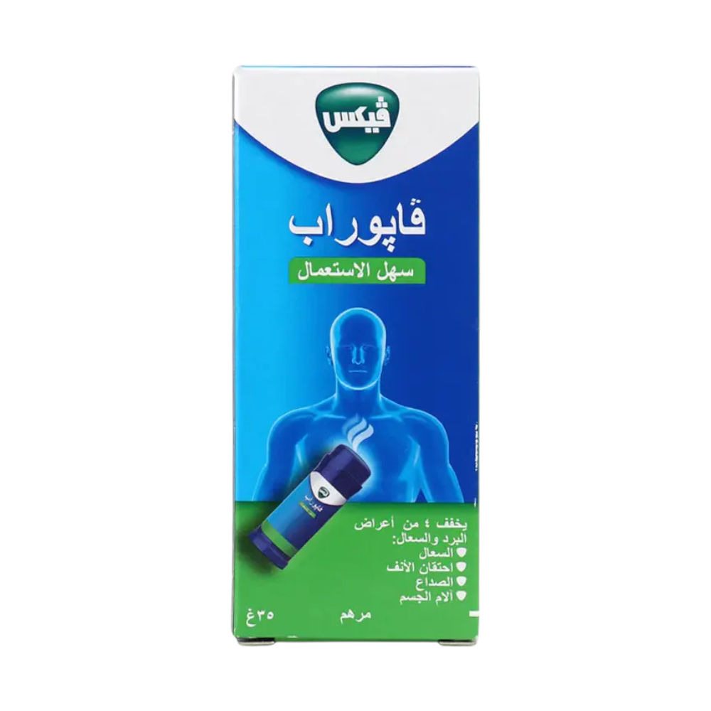 فيكس فابوراب مرهم سهل الاستخدام لتخفيف أعراض البرد و السعال - 35 جرام