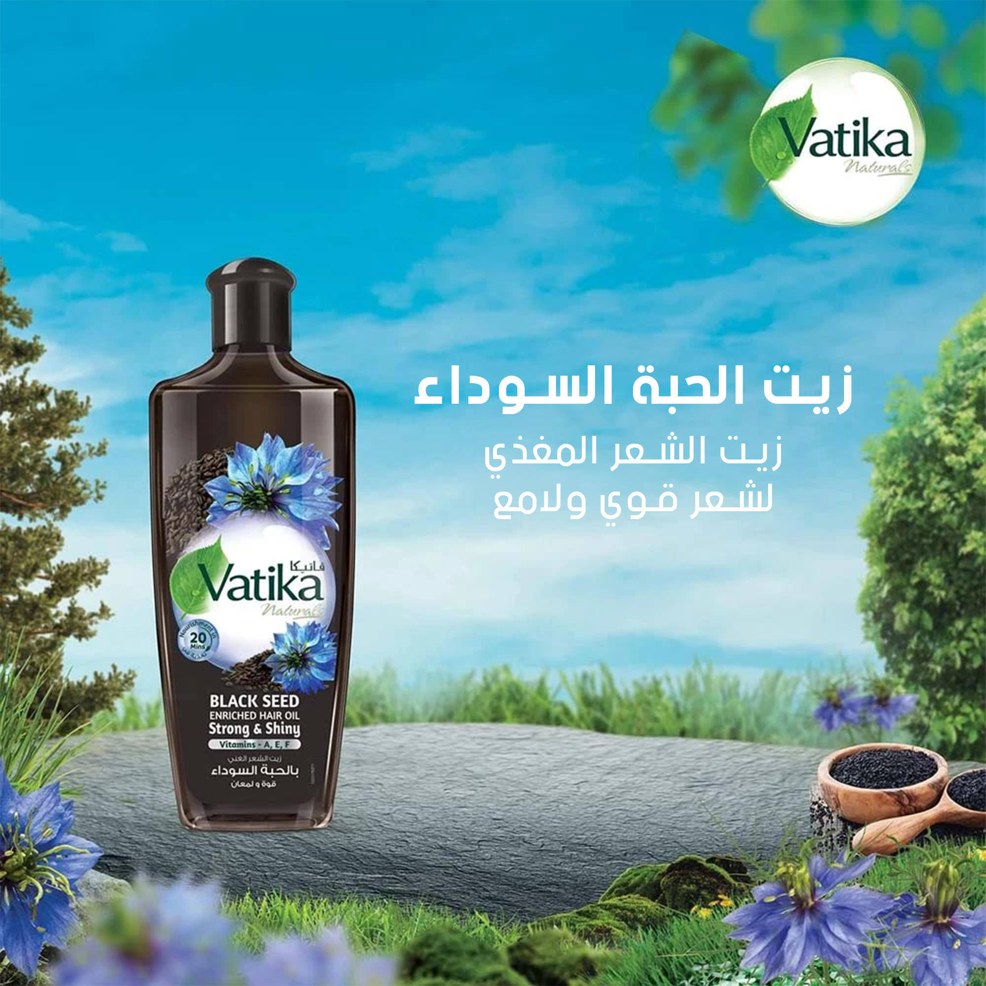 فاتيكا زيت الشعر الغني بالحبة السوداء قوة ولمعان - 300مل