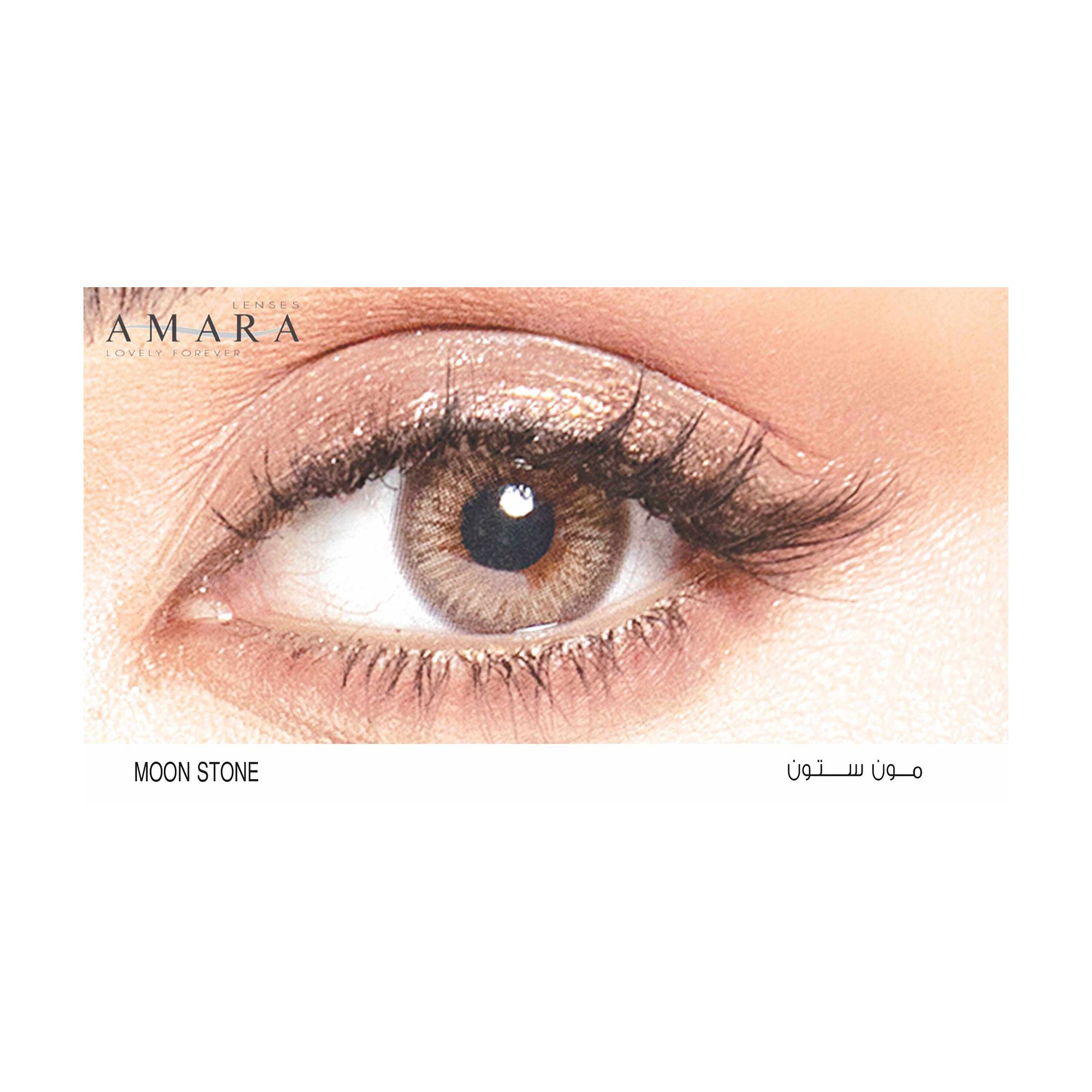 مون ستون