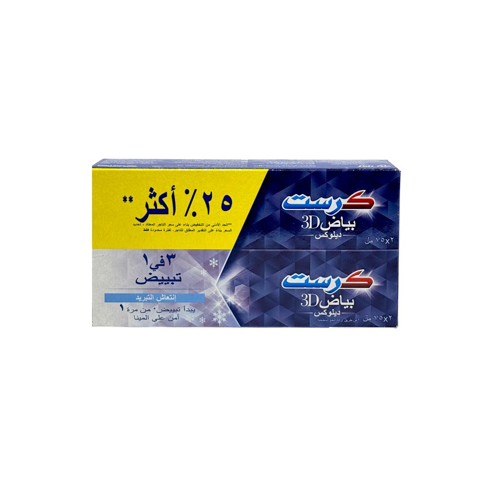 كرست معجون أسنان بياض 3D  ديلوكس انتعاش التبريد - 75 مل x حبتين