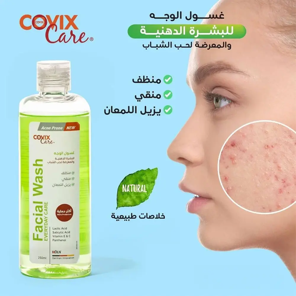 كوفيكس كير غسول الوجه وللبشرة الدهنية والمعرضة لحب الشباب للنساء - 250 مل