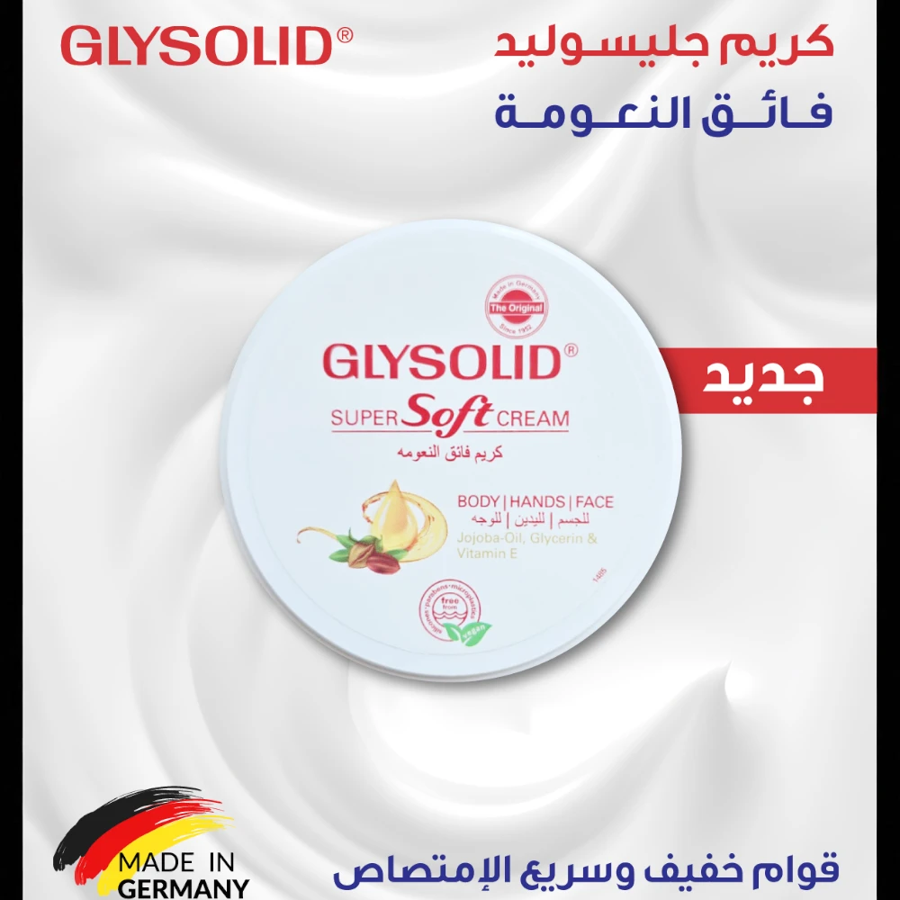 جليسوليد سوفت كريم للعناية المركزة - 200مل