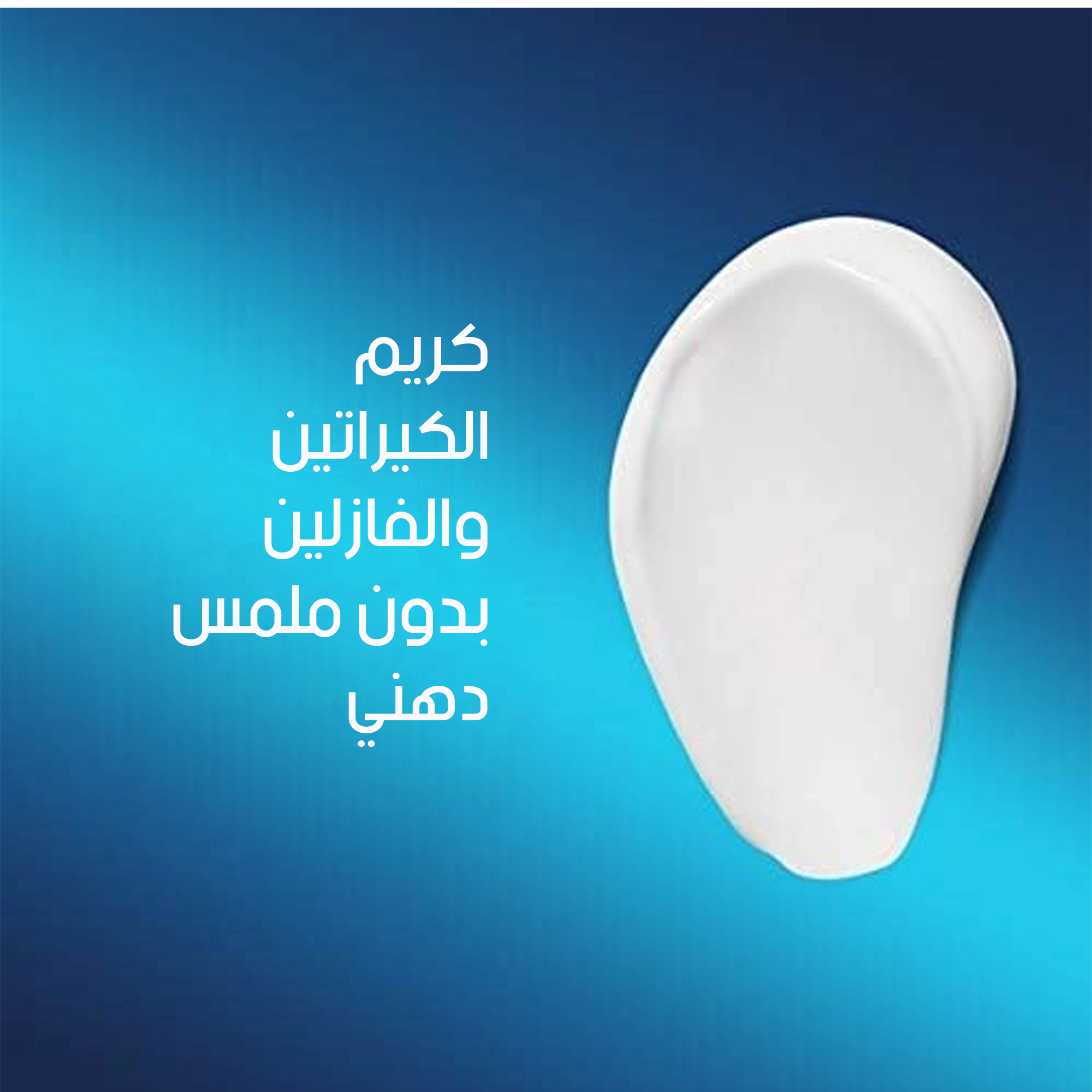 فازلين انتنسيف كير لوشن صحي مرطب لليدين والأظافر  - 100 مل