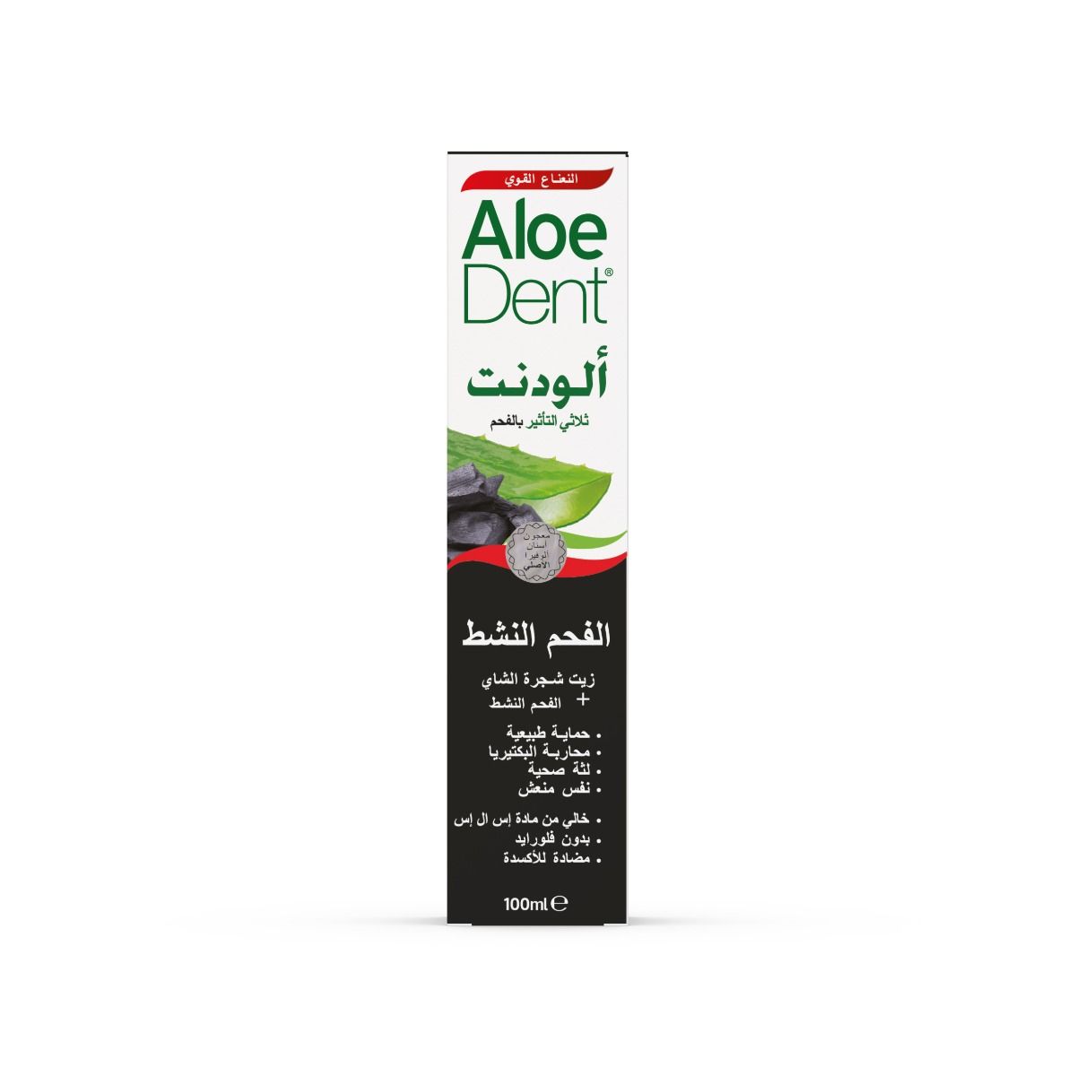 ألودنت معجون أسنان ثلاثي المفعول بالفحم النعناع القوي - 100 مل