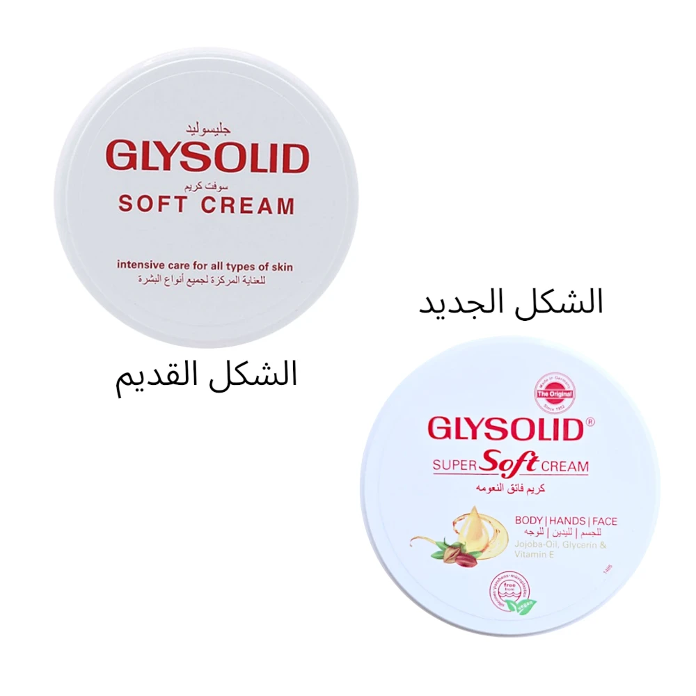 Glysolid Soft Intensive Care Cream - 200ml