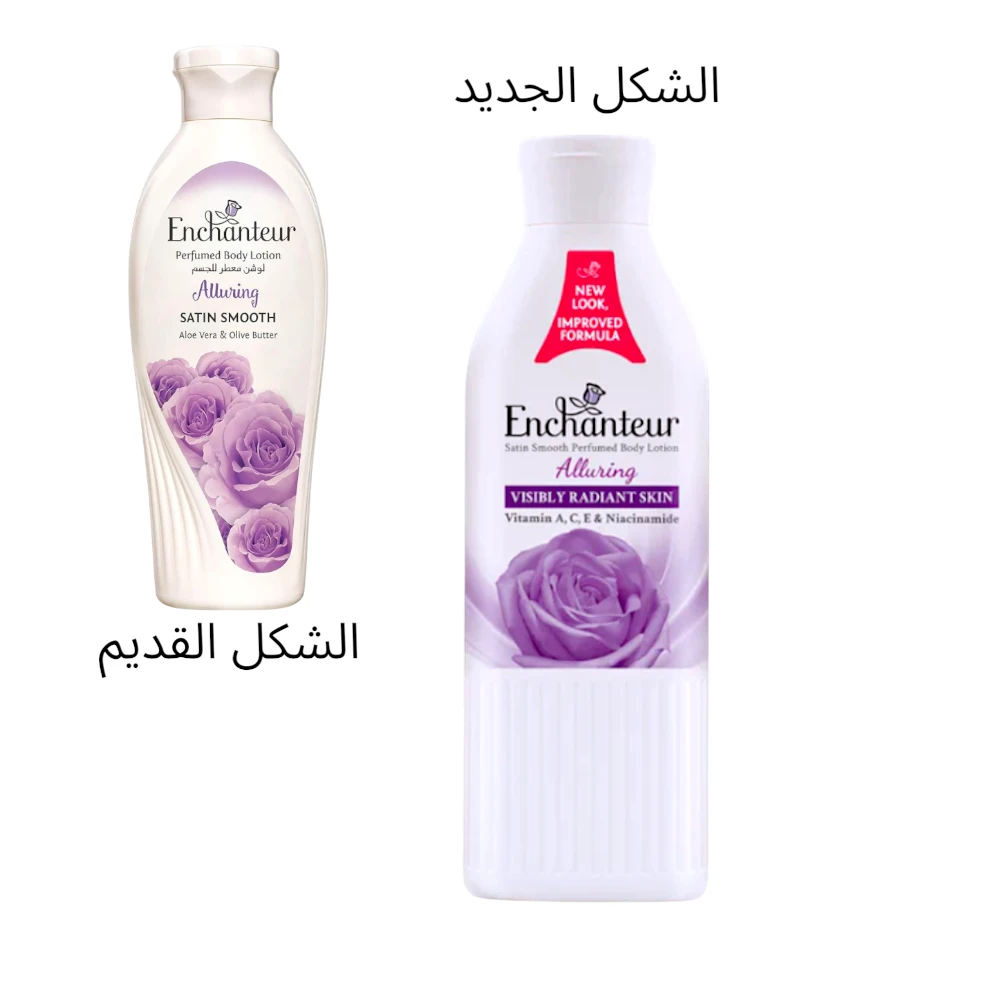 انشانتر اللورينج لوشن معطر ساتان سموث للجسم بخلاصة الصبار و زبدة الزيتون  - 250 مل
