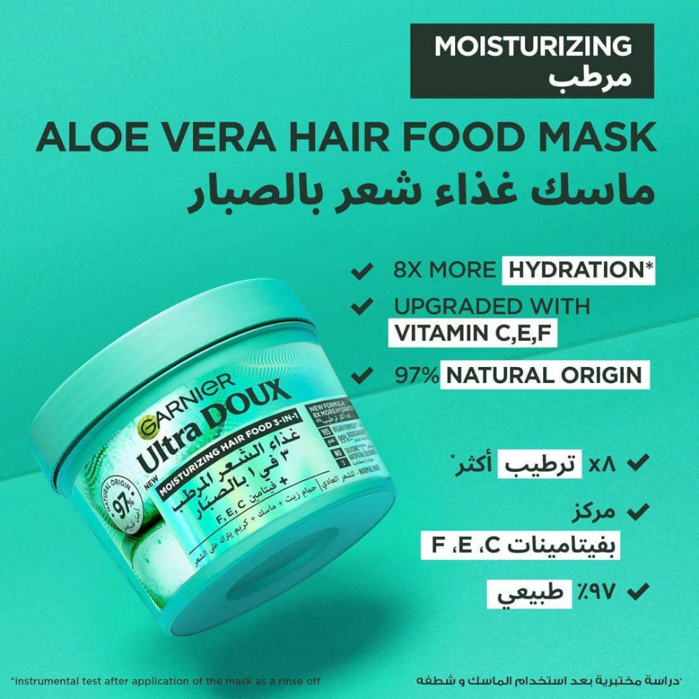غارنييه ألترا دو كريم الشعر المرطب 3 في 1 بالصبّار - 390 مل 