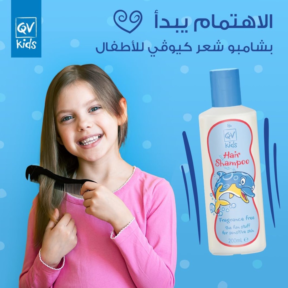 كيو في شامبو الشعر خالي من العطر للاطفال - 200 جرام