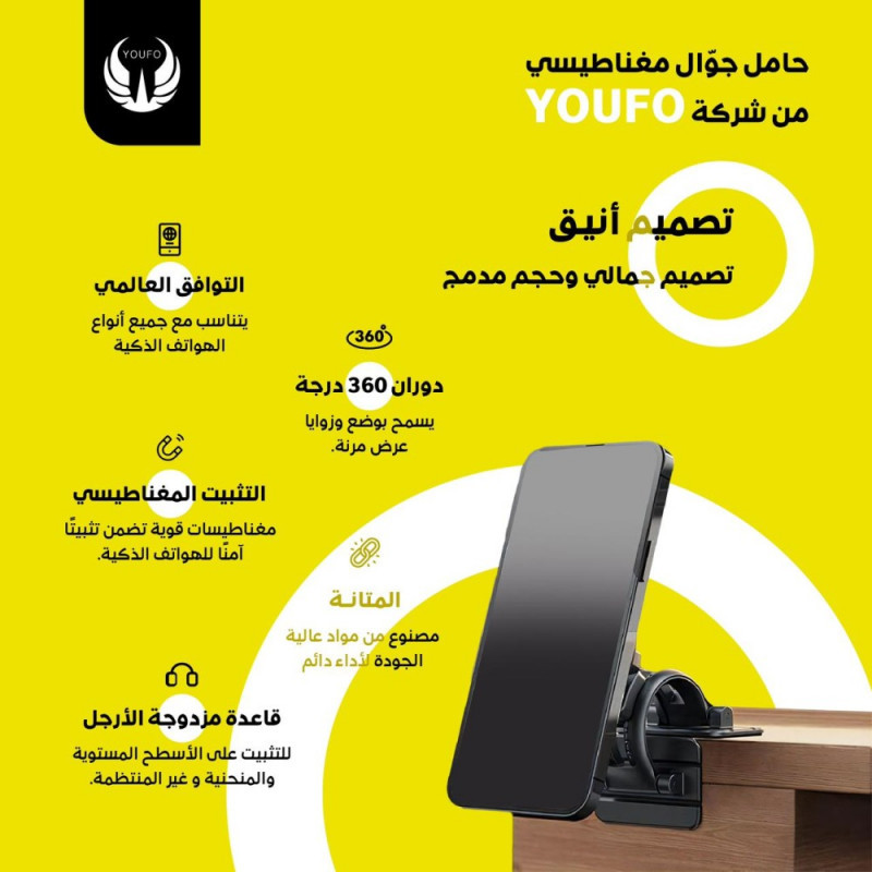 ستاند سيارة قاعدة للاماكن المنحنية من يوفو