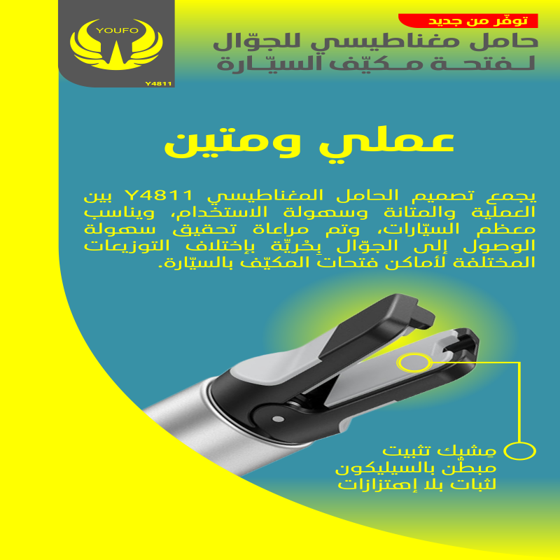قاعدة تثبيت جوال مغناطيس على المكيف