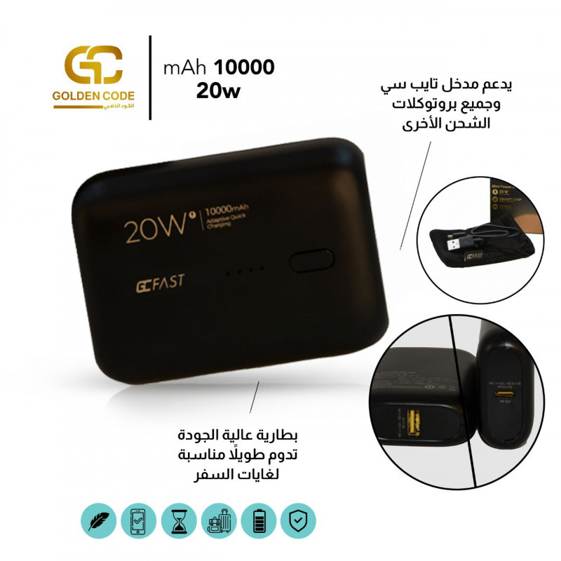 باور بانك صغير 10000mAh
