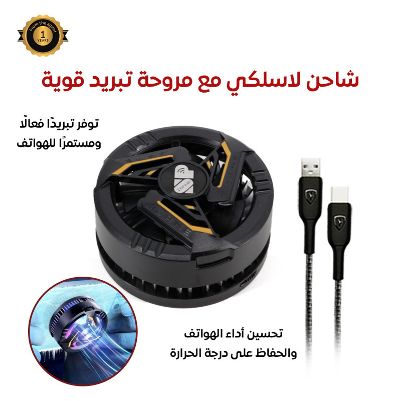 شاحن لاسلكي مع مروحة تبريد