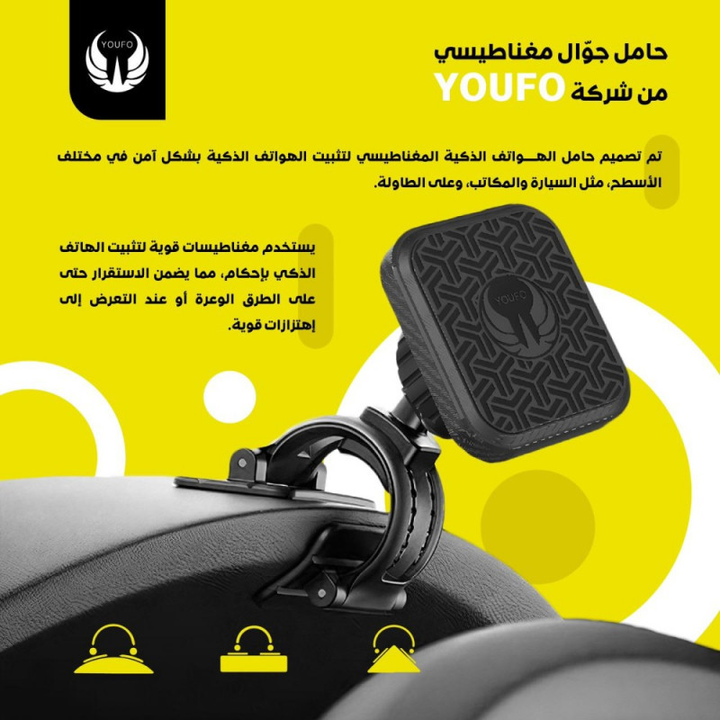 ستاند سيارة قاعدة للاماكن المنحنية من يوفو