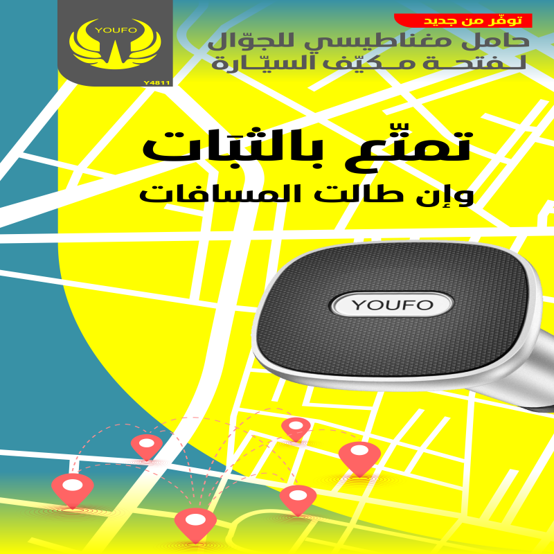 قاعدة تثبيت جوال مغناطيس على المكيف