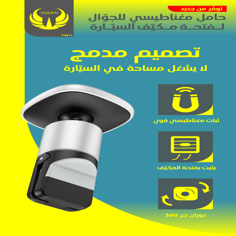 قاعدة تثبيت جوال مغناطيس على المكيف