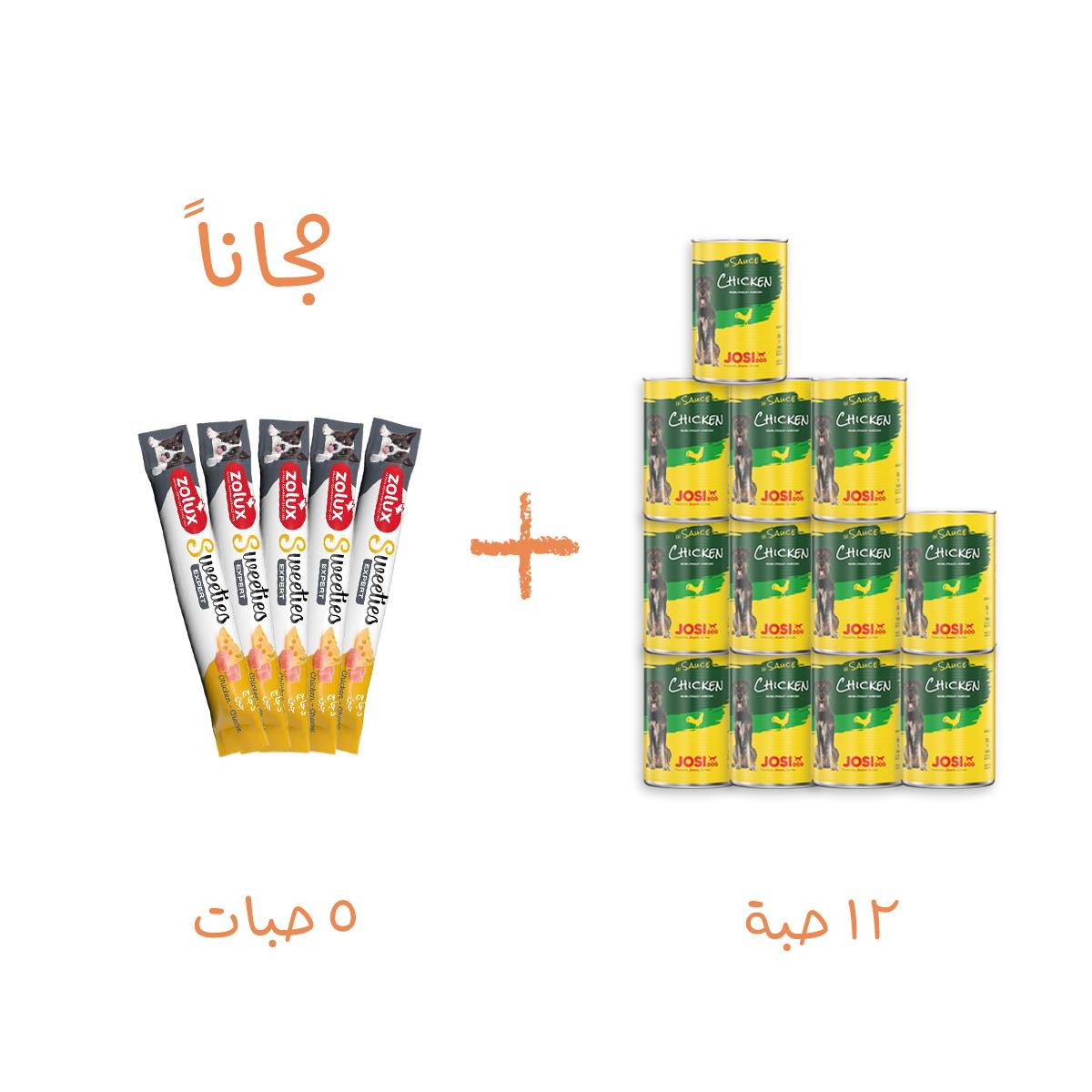 بكج طعام رطب للكلاب تيكي دوج + جوسي دوق 12 حبة مع هديه 5 حبات زولكس سو