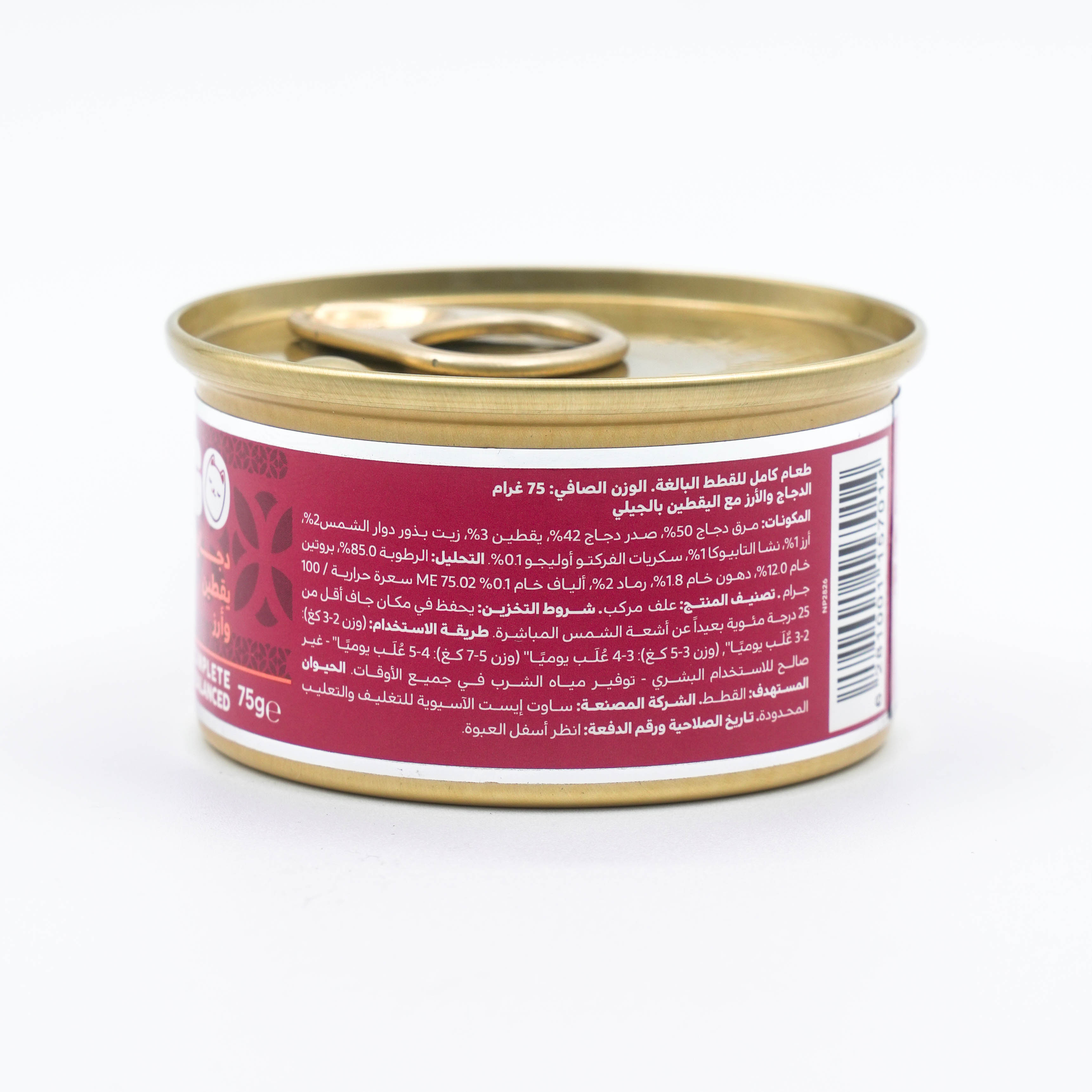 Felyn Go Cans Chicken with Pumpkin & Rice in Jelly 75g