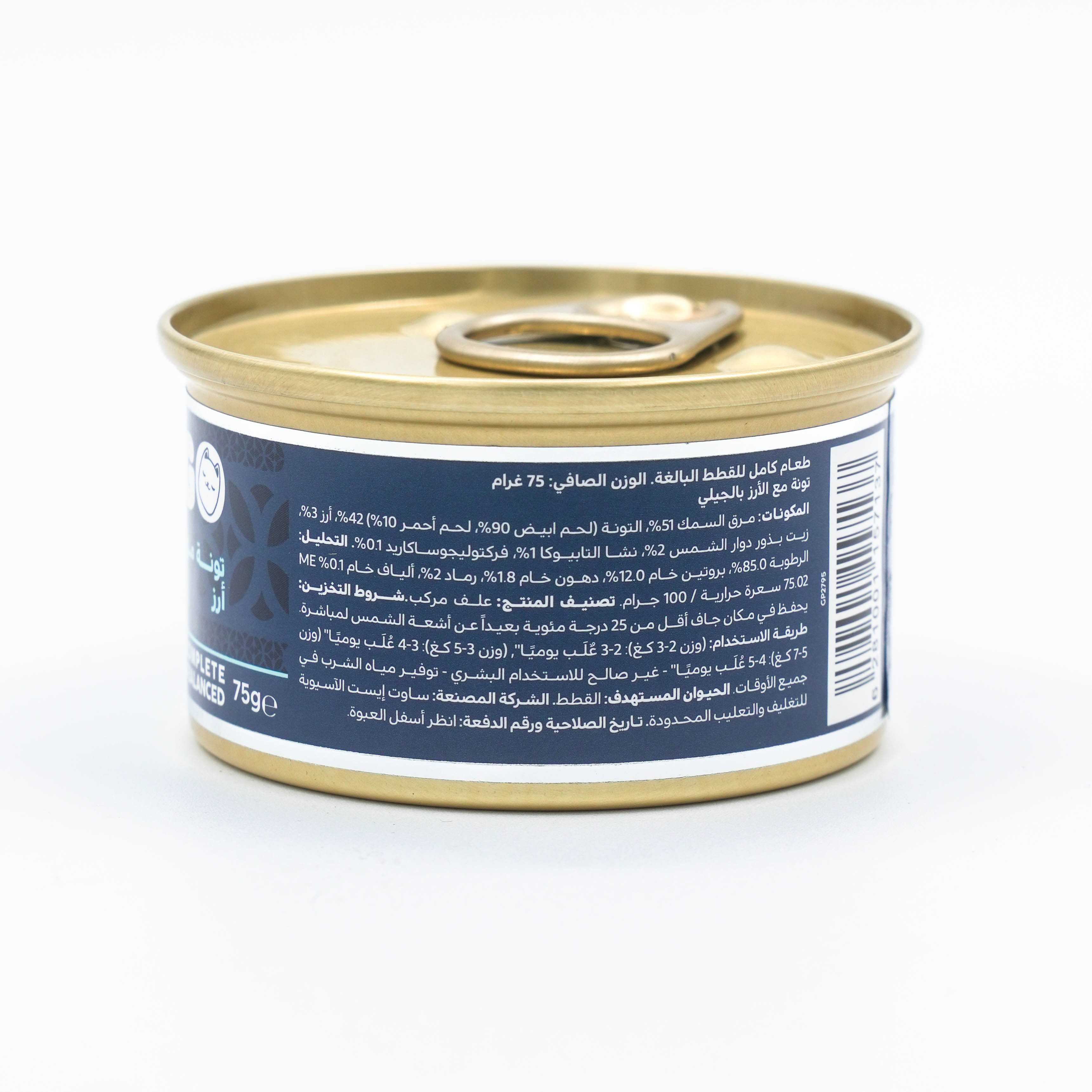 Felyn Go Cans Tuna with Rice in Jelly 75g