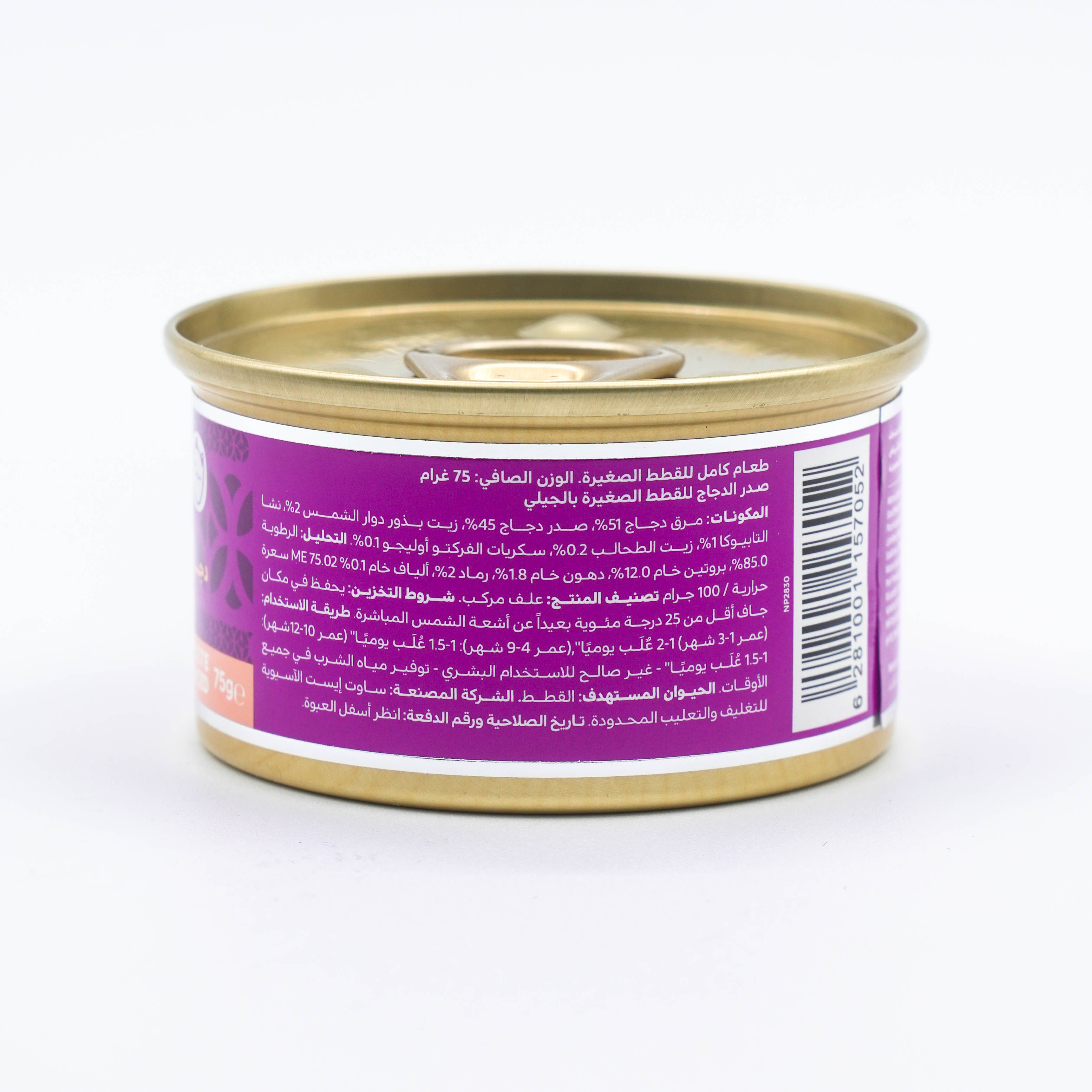 Felyn Go Cans Chicken in Jelly for Kittens 75g