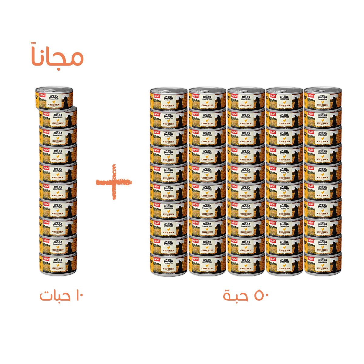 50حبة+10 مجانًا دجاج طعام رطب للقطط ـ