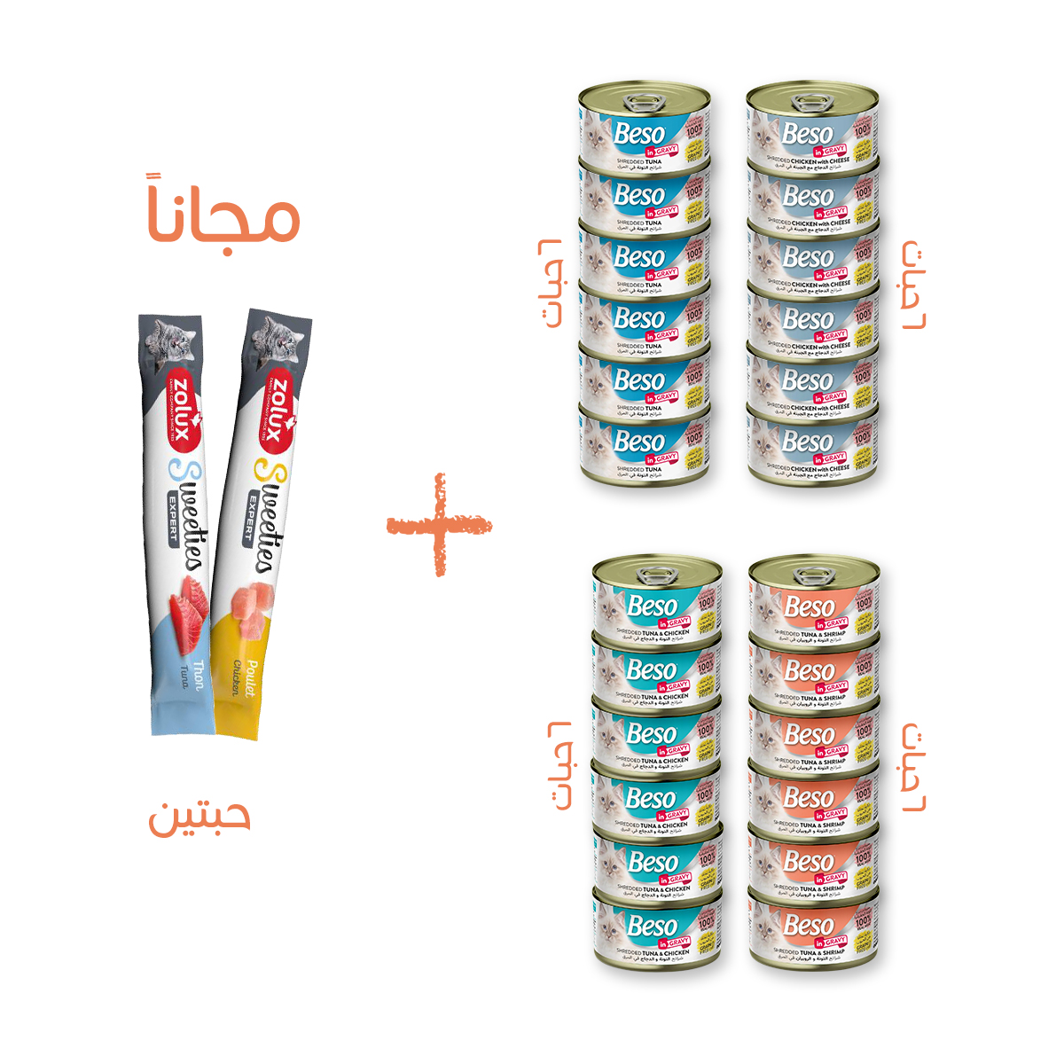 كرتون متعدد النكهات بالمرق 24حبة بيسو + حبتين مجاناً مكافات زولكس بالت