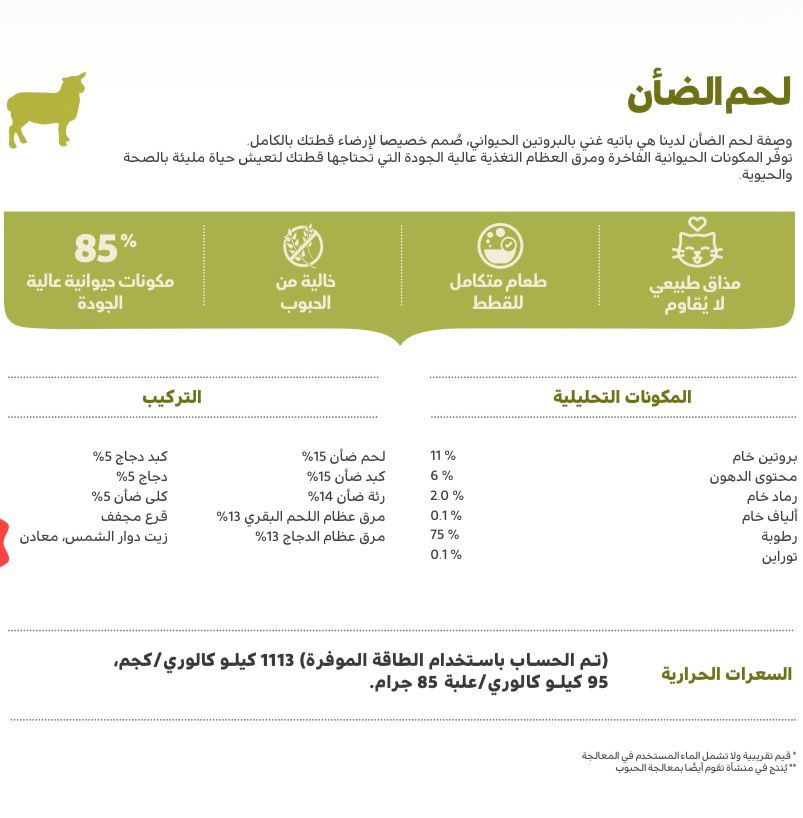 لحم ضأن طعام رطب للقطط 85 غ ــ أكانا