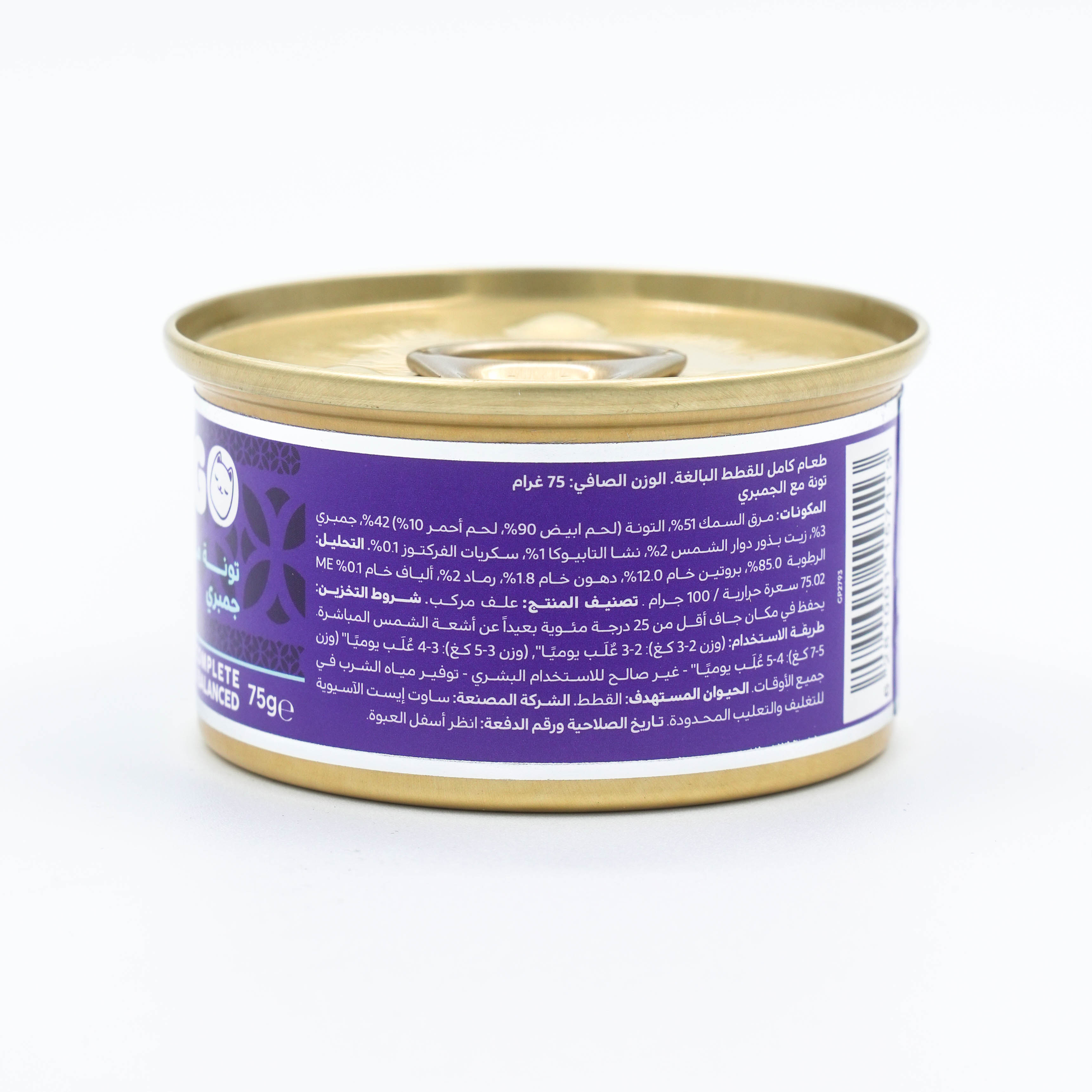 Felyn Go Cans Tuna with Shrimp in Jelly 75g