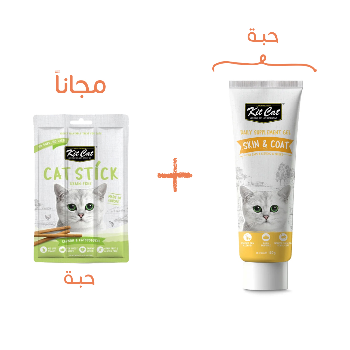 Cat skin and fur care gel and Kit Kat treat sticks gift