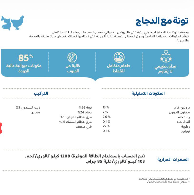 تونا مع الدجاج طعام رطب للقطط 85غ ــ أكانا